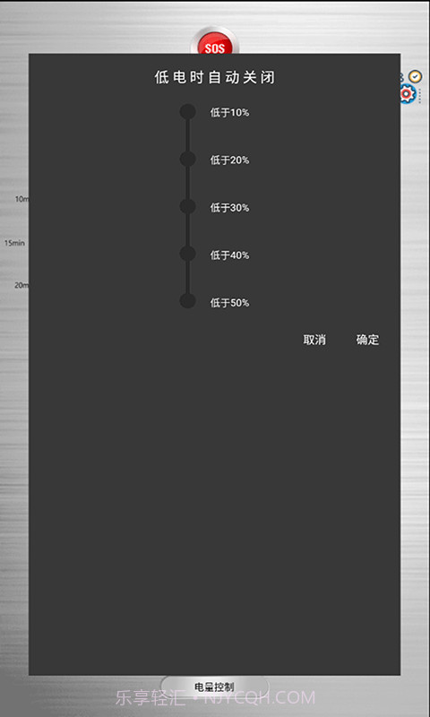 橙光手电筒截图2 橙光手电筒截图2