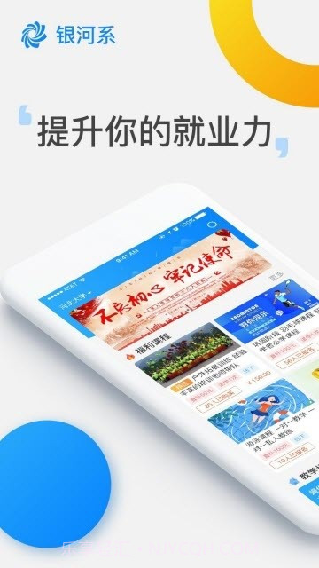 银河系截图1 银河系截图1