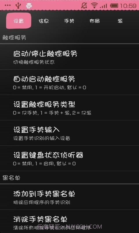 全屏助手app截图1