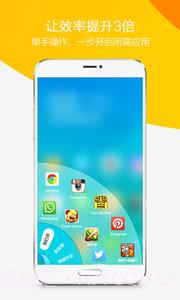 360极速桌面截图3