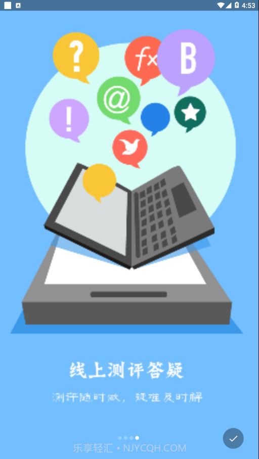 自考E丢丢截图4 自考E丢丢截图4