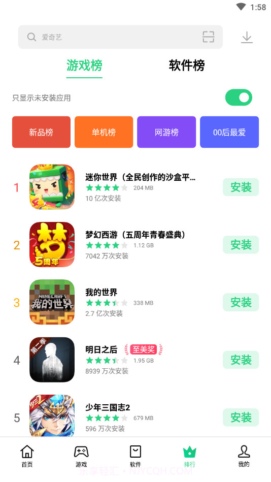 软件商店截图3 软件商店截图3