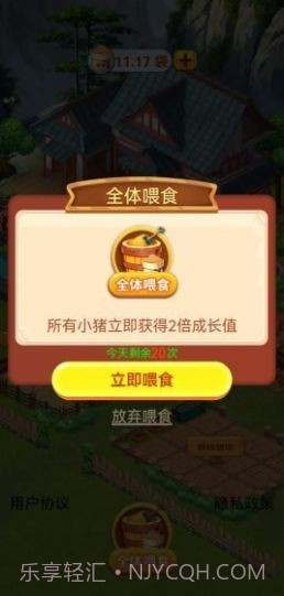 休闲山庄赚钱版截图2 休闲山庄赚钱版截图2