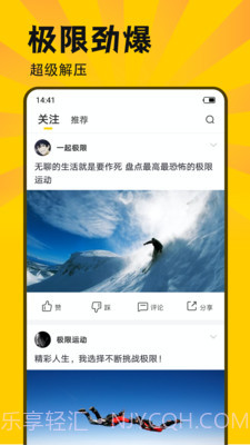 斯巴达短视频官方版 v1.0.6截图2