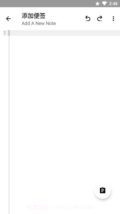 逸便签截图4