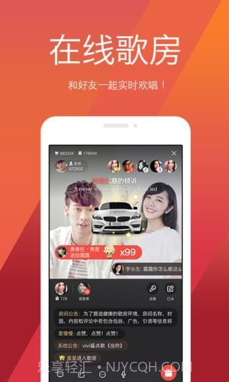 全民K戏曲app截图2 全民K戏曲app截图2