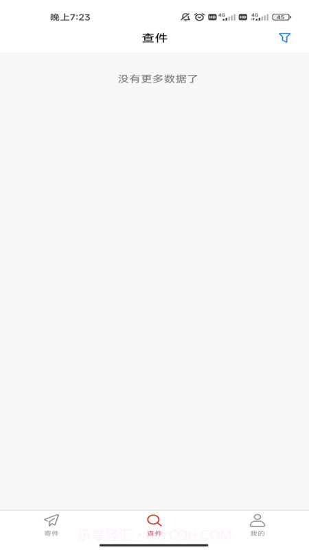 分秒高铁跑腿骑手版截图1