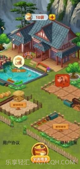 休闲山庄赚钱版截图1 休闲山庄赚钱版截图1