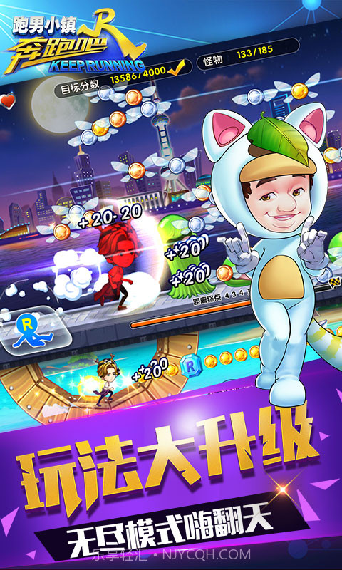 奔跑吧跑男小镇最新版截图5 奔跑吧跑男小镇最新版截图5