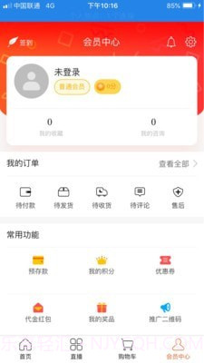 华优源截图3 华优源截图3