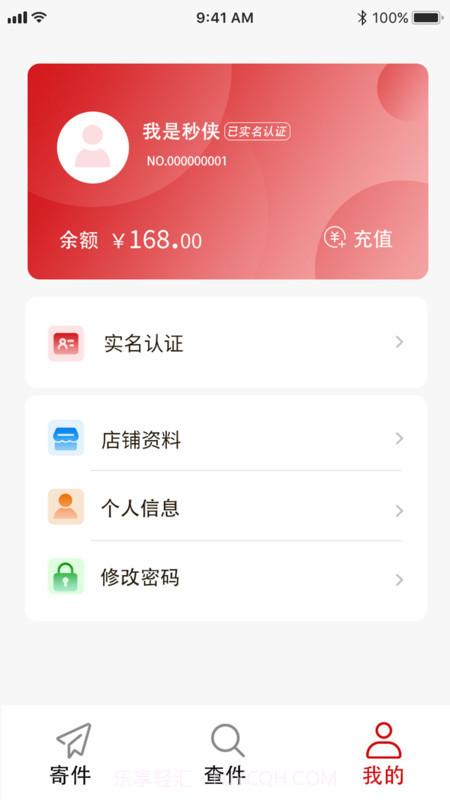 分秒高铁跑腿骑手版截图2