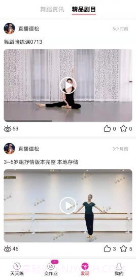 卓小舞陪练截图4 卓小舞陪练截图4