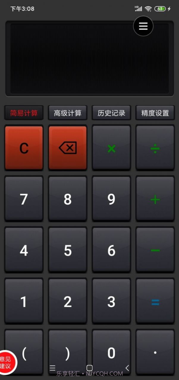 双灵计算器截图3 双灵计算器截图3