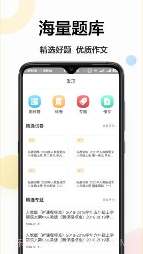 作业学习帮截图3 作业学习帮截图3
