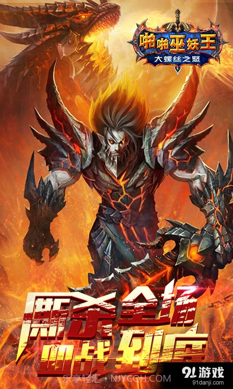 啪啪巫妖王截图1