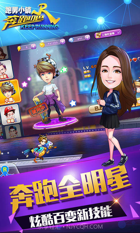 奔跑吧跑男小镇最新版截图4 奔跑吧跑男小镇最新版截图4