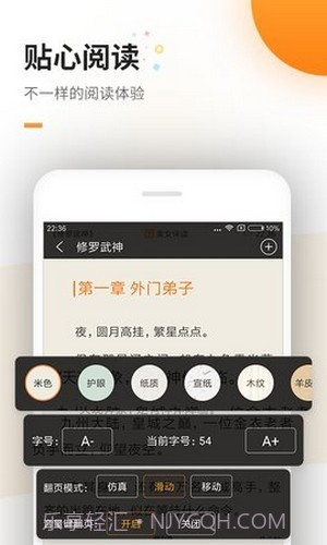 蜜蜂追书截图4 蜜蜂追书截图4