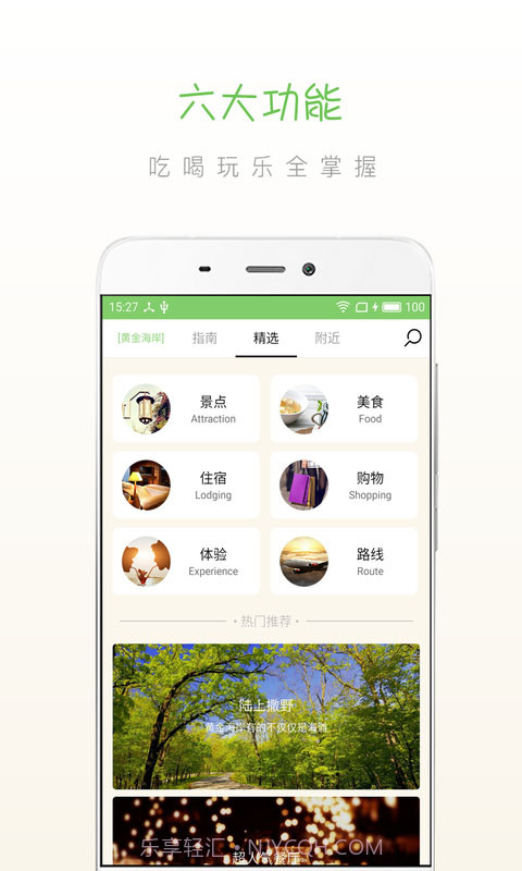 步步黄金海岸截图1