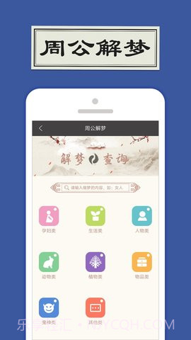 易经算命软件 2.2.3 截图1 易经算命软件 2.2.3 截图1