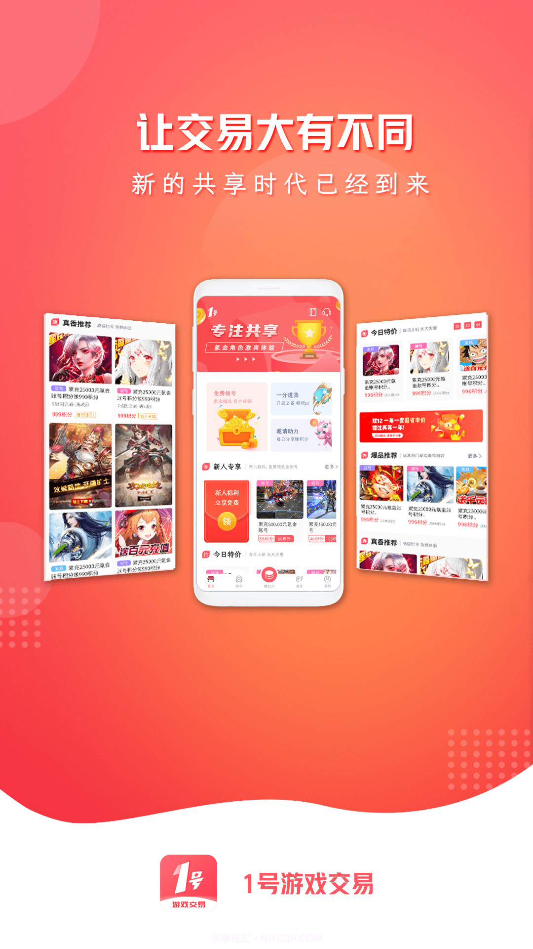 1号游戏交易截图5 1号游戏交易截图5