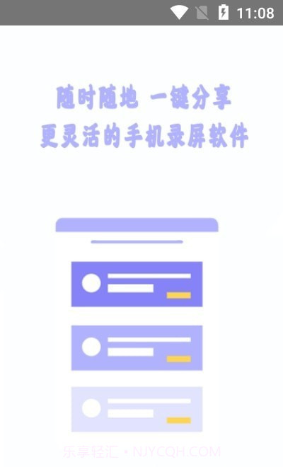 全能王录屏截图1