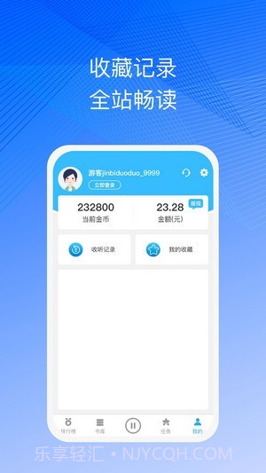 简约听书截图4 简约听书截图4