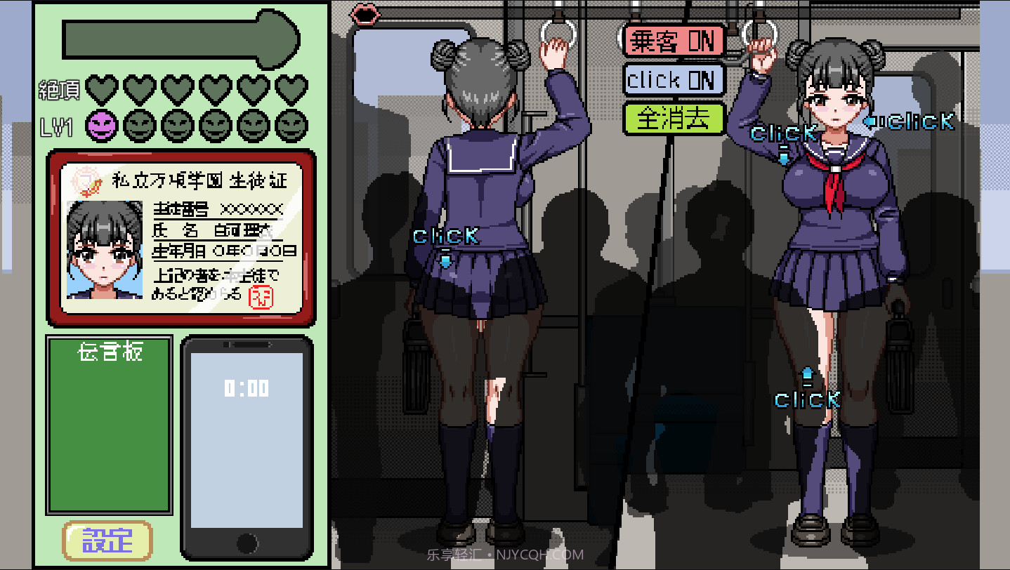 电车上的隐形人像素截图2 电车上的隐形人像素截图2