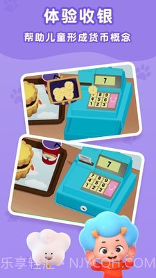 餐厅烹饪日记截图4