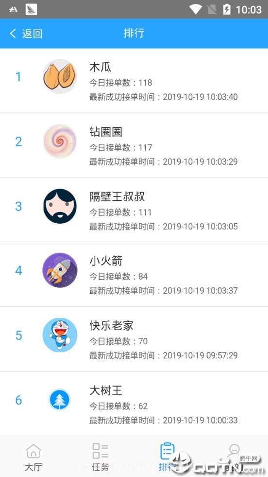 抢多多抢单截图2 抢多多抢单截图2