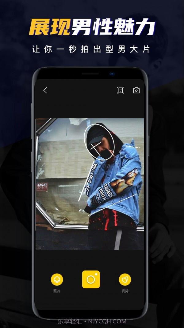 男神相机手机版截图4 男神相机手机版截图4