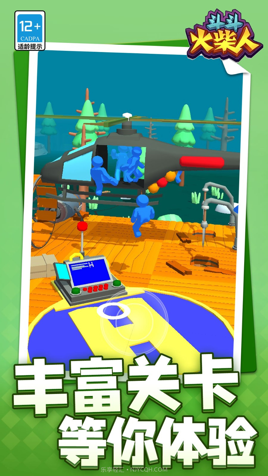 斗斗火柴人单机版截图1