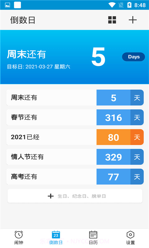 爱情鸟闹钟截图3 爱情鸟闹钟截图3