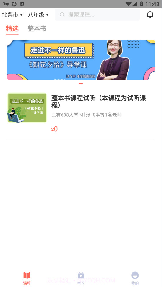 群阅书声读书截图1 群阅书声读书截图1