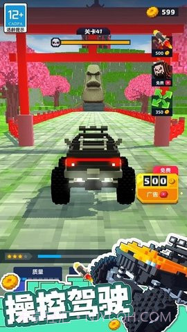 全力冲刺截图2 全力冲刺截图2