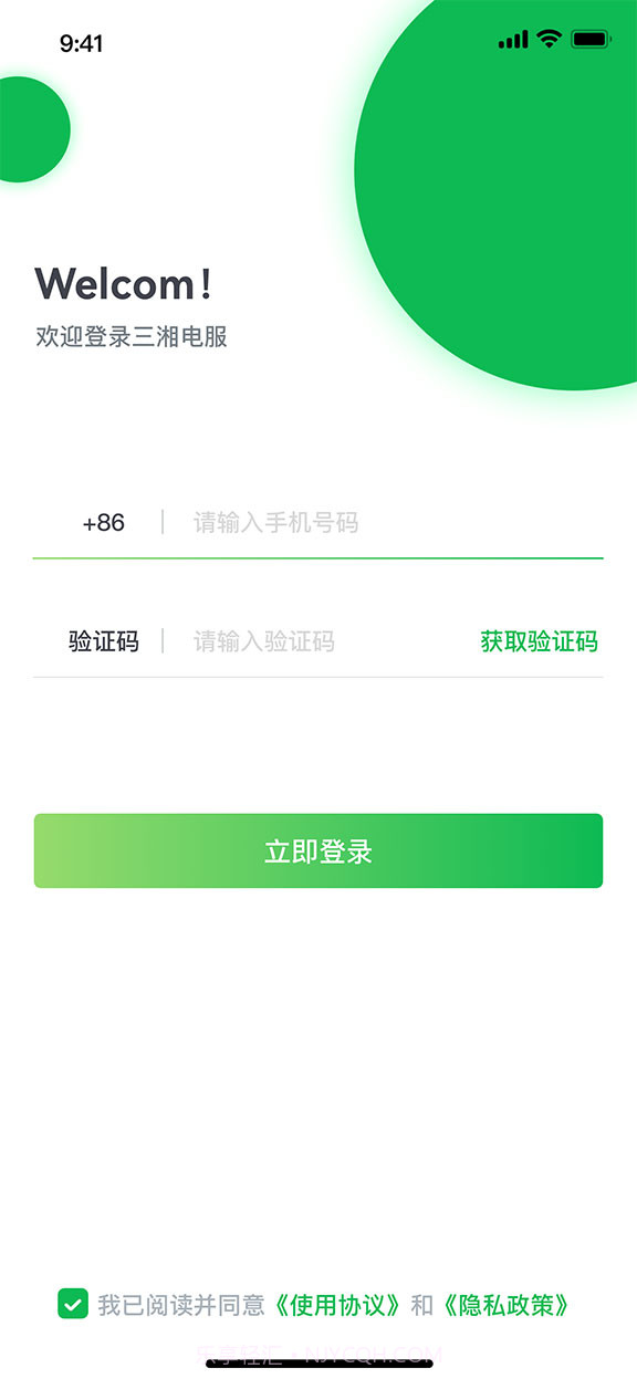 U电工平台截图4 U电工平台截图4