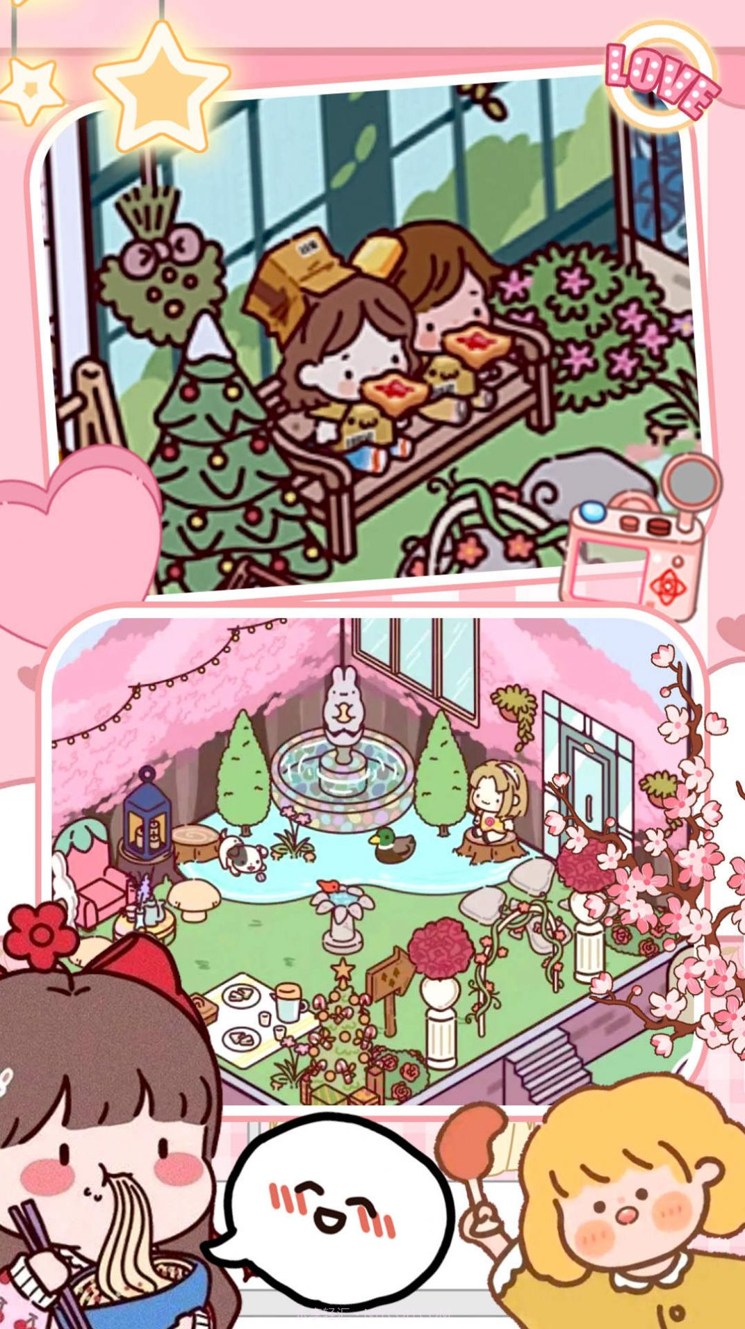 我的米加小城镇截图4