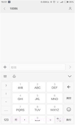 百度输入法小米V6版截图4