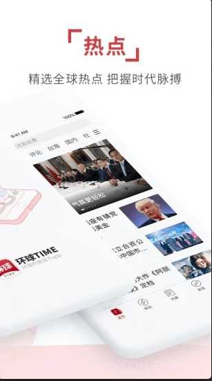 环球时报在线阅读截图2 环球时报在线阅读截图2