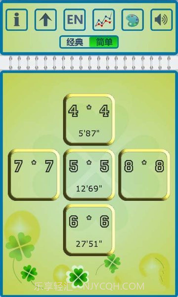 舒尔特小游戏截图1