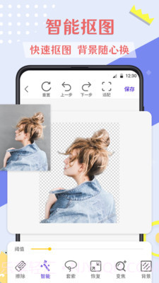 微商拼图去水印截图1 微商拼图去水印截图1