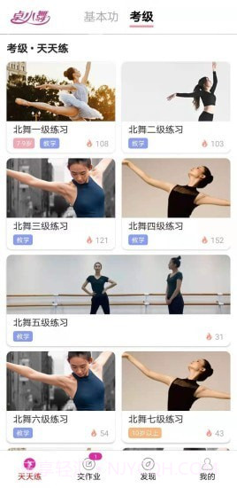 卓小舞陪练截图2 卓小舞陪练截图2