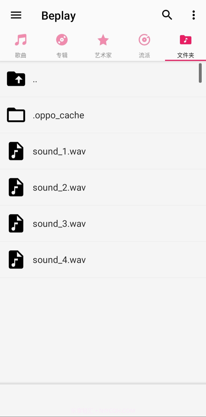 Beplay音乐播放器截图2