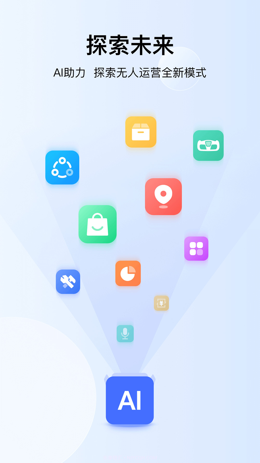 新石器准时达截图2 新石器准时达截图2