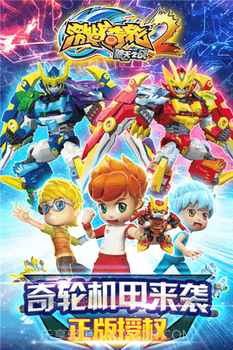 激战奇轮2力量觉醒截图3 激战奇轮2力量觉醒截图3