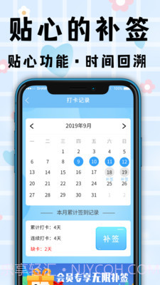 计划清单打卡助手截图4
