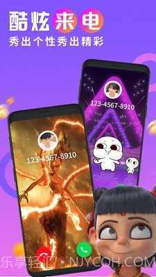 透明来电秀截图1