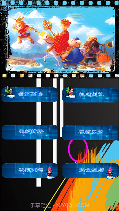 悟空视频剪辑截图3