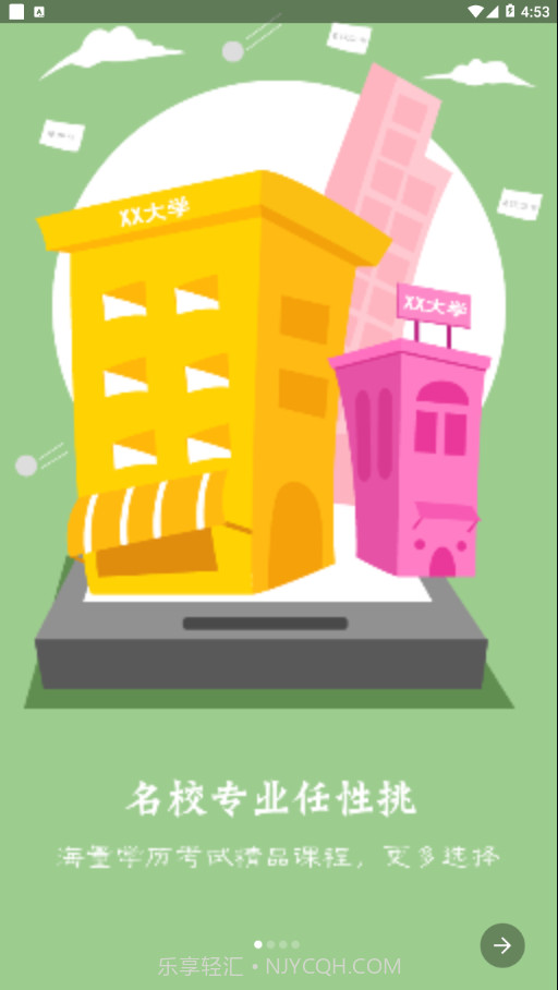 自考E丢丢截图1 自考E丢丢截图1