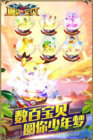 口袋宝贝魅影手游截图2