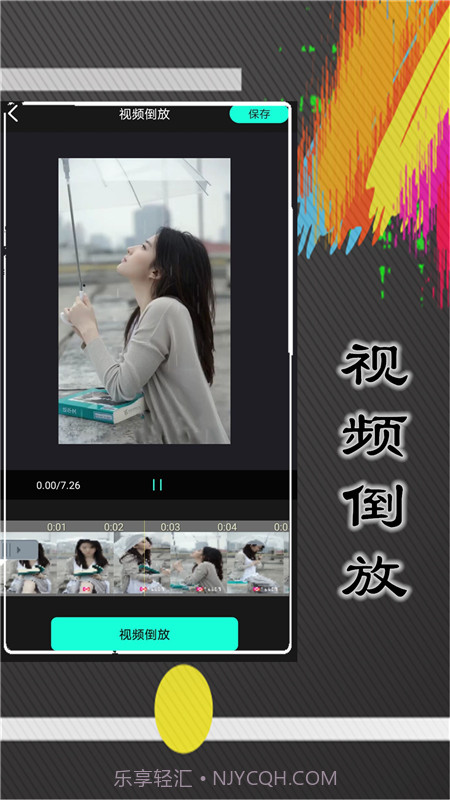 悟空视频剪辑截图1